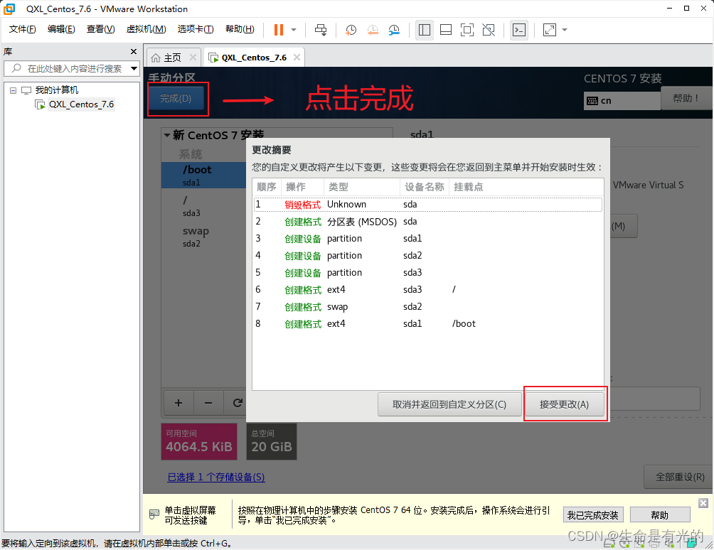 parallel desktop可用的安卓虚拟机镜像 虚拟机镜像iso下载官网_linux_41