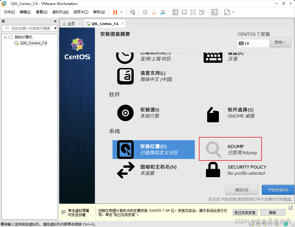 parallel desktop可用的安卓虚拟机镜像 虚拟机镜像iso下载官网_VMware_42