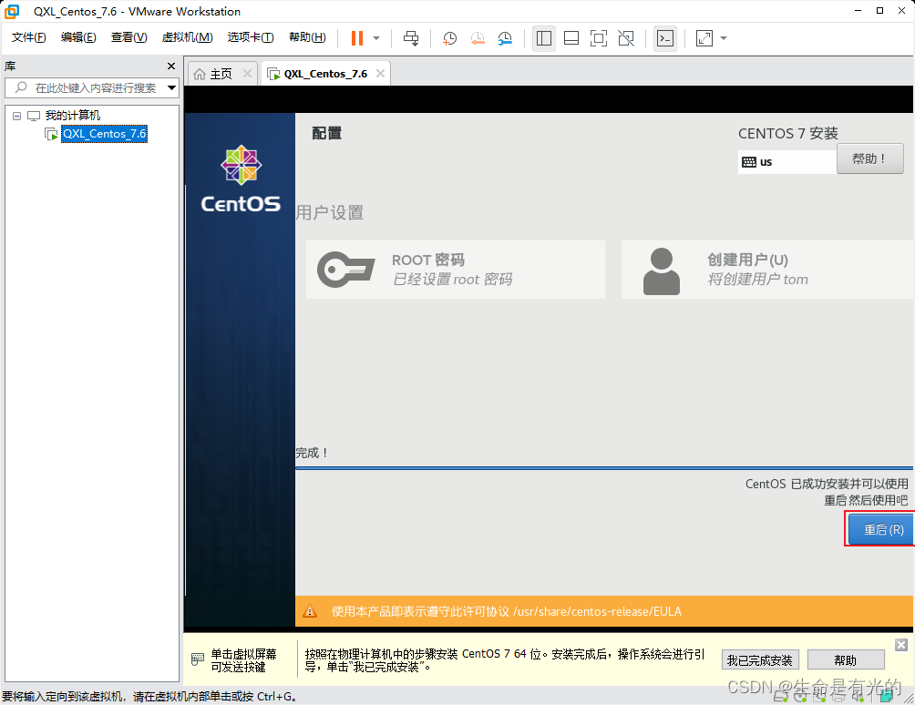 parallel desktop可用的安卓虚拟机镜像 虚拟机镜像iso下载官网_VMware_53