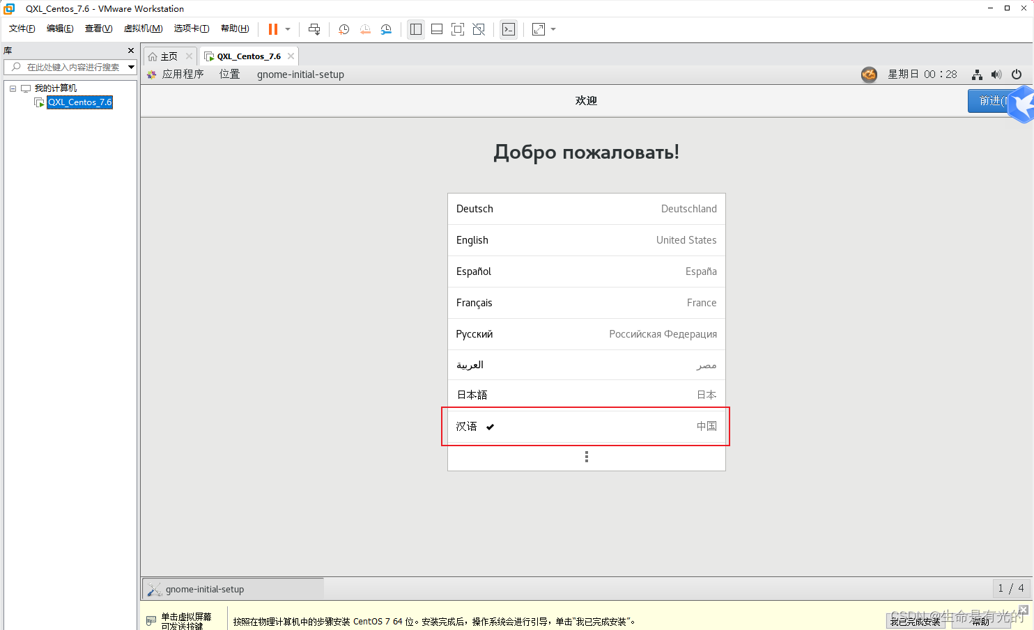 parallel desktop可用的安卓虚拟机镜像 虚拟机镜像iso下载官网_VMware_59