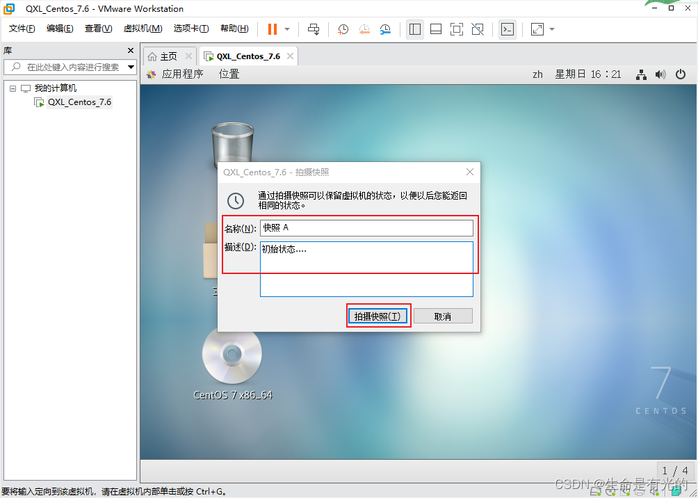 parallel desktop可用的安卓虚拟机镜像 虚拟机镜像iso下载官网_VMware_73