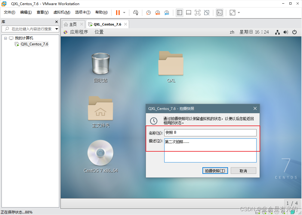 parallel desktop可用的安卓虚拟机镜像 虚拟机镜像iso下载官网_VMware_75