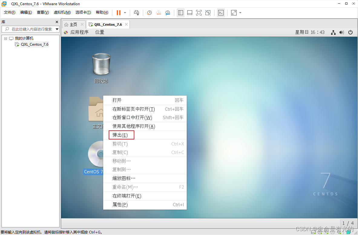 parallel desktop可用的安卓虚拟机镜像 虚拟机镜像iso下载官网_VMware_82