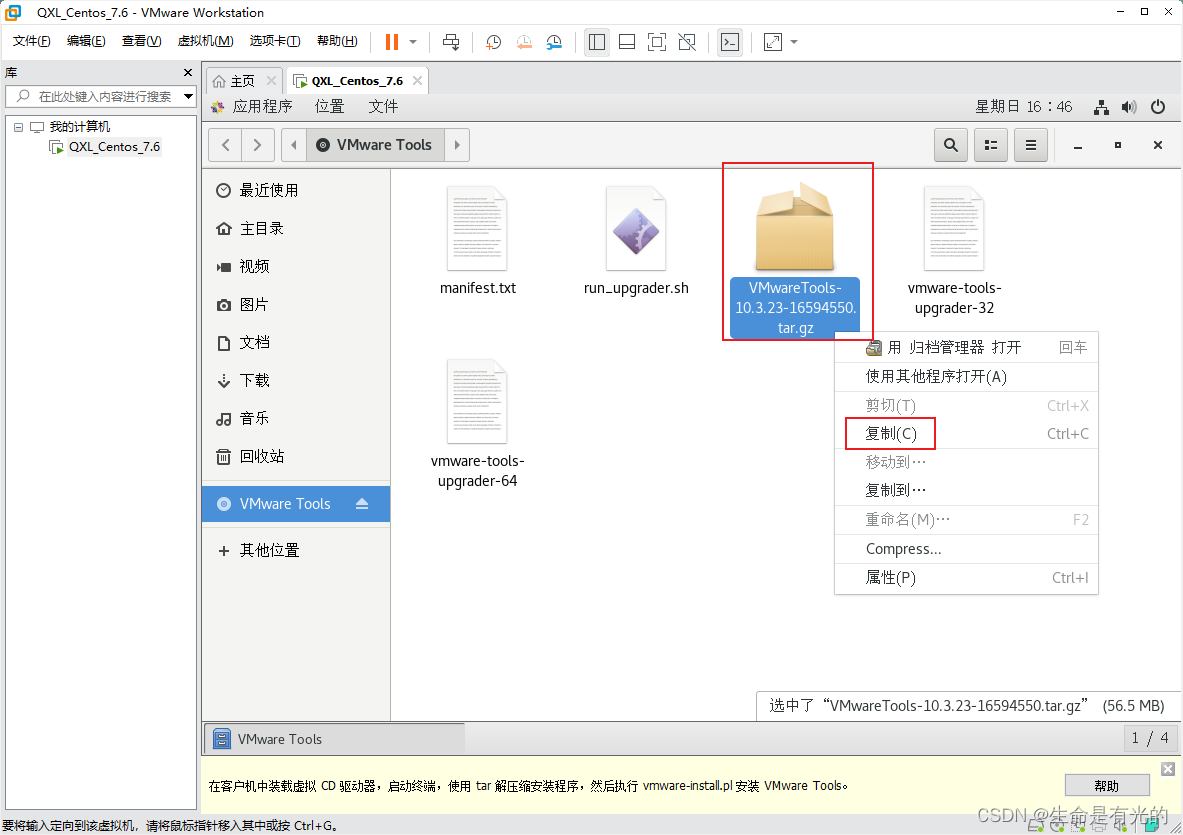 parallel desktop可用的安卓虚拟机镜像 虚拟机镜像iso下载官网_右键_84