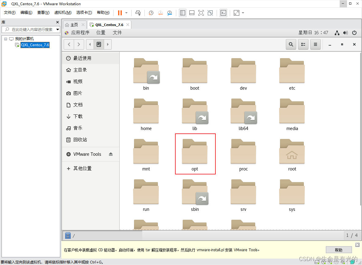 parallel desktop可用的安卓虚拟机镜像 虚拟机镜像iso下载官网_centos_86