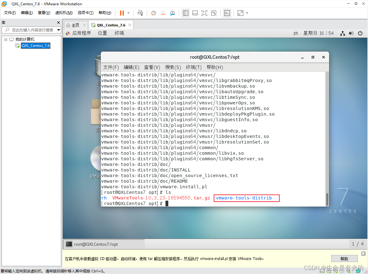 parallel desktop可用的安卓虚拟机镜像 虚拟机镜像iso下载官网_右键_90