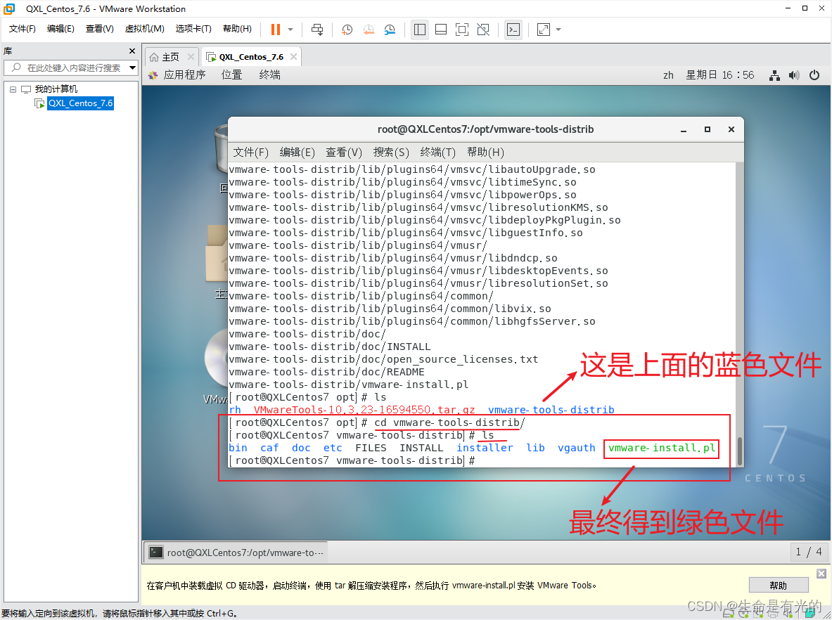 parallel desktop可用的安卓虚拟机镜像 虚拟机镜像iso下载官网_centos_91