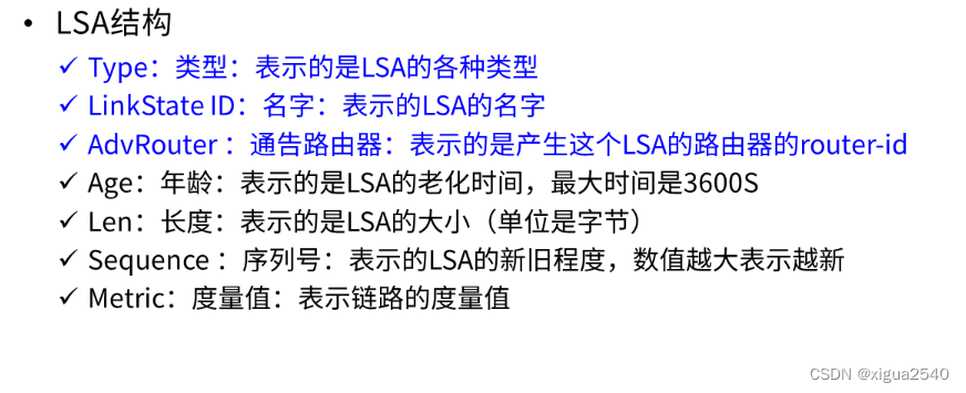 ospf router id选举过程 ospf选举主从,ospf router id选举过程 ospf选举主从_网络_03,第3张