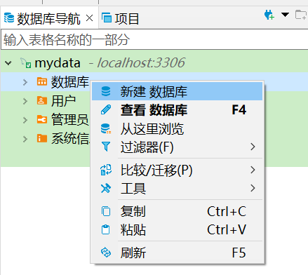 mysql本地建多个库 mysql建立本地数据库_安装包_02