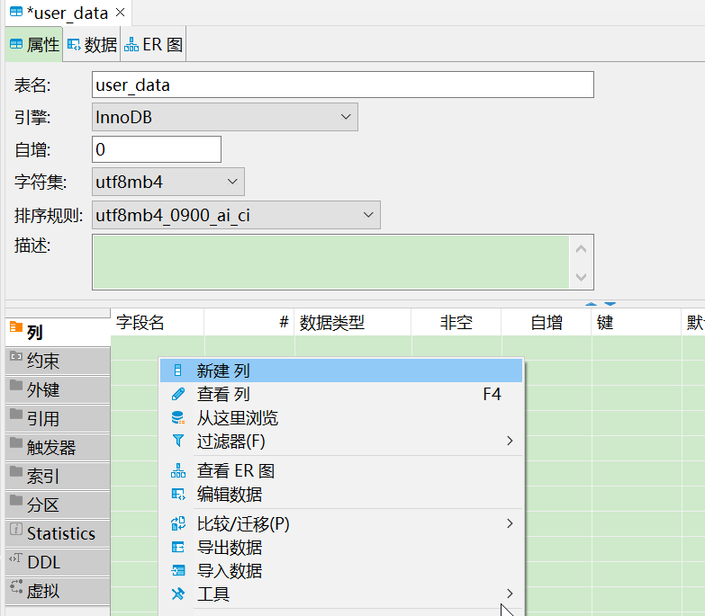 mysql本地建多个库 mysql建立本地数据库_数据库_03