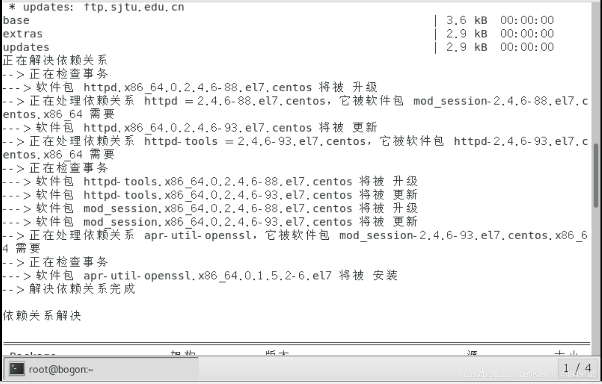 centos7搭建dnf Centos7搭建web服务器_apache_03