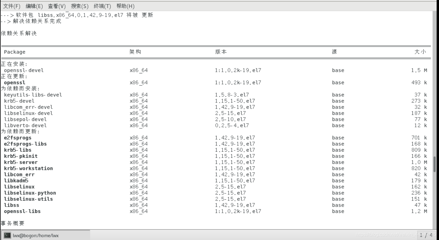 centos7搭建dnf Centos7搭建web服务器_tomcat_58