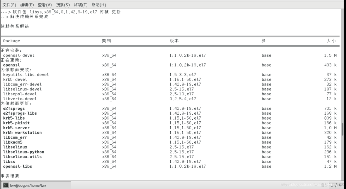 centos7搭建dnf Centos7搭建web服务器_centos7搭建dnf_58