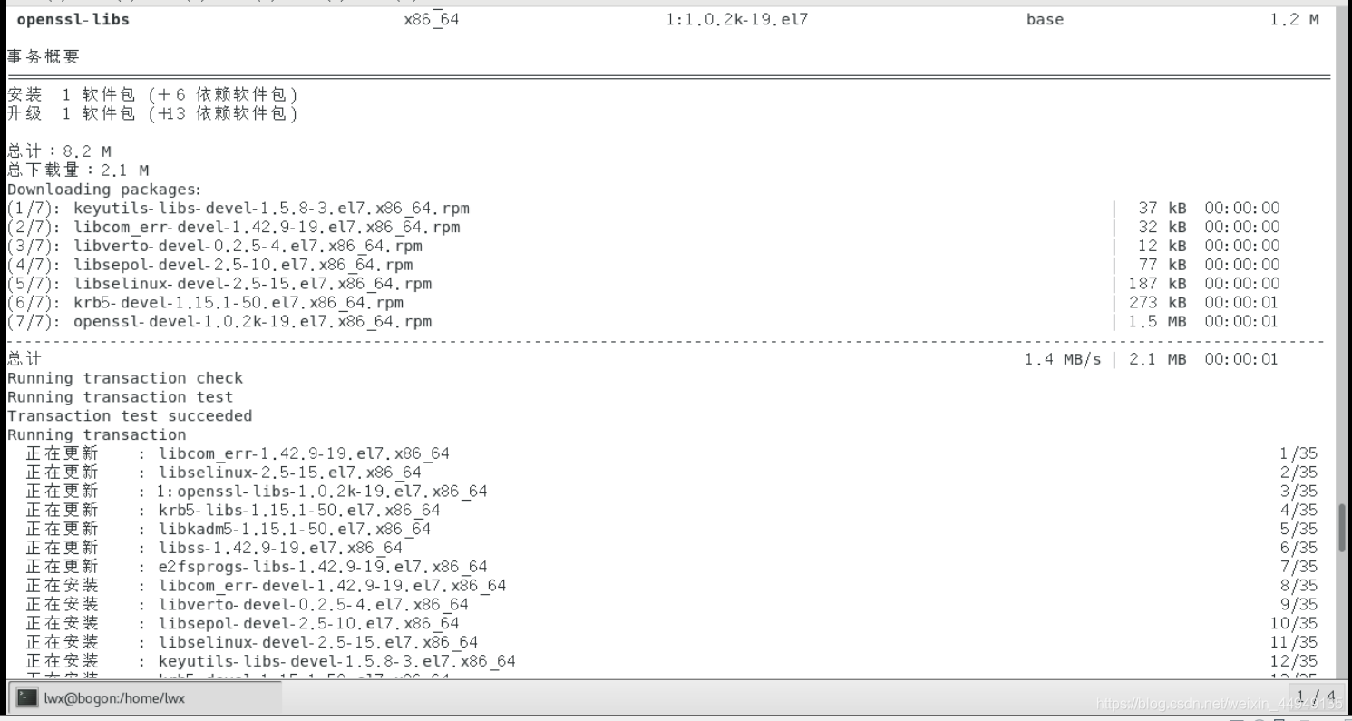 centos7搭建dnf Centos7搭建web服务器_centos7搭建dnf_59