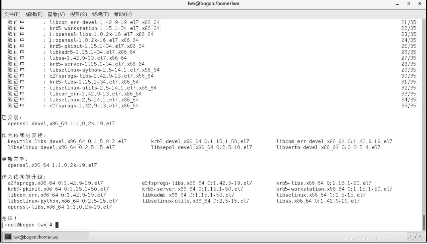 centos7搭建dnf Centos7搭建web服务器_httpd_60