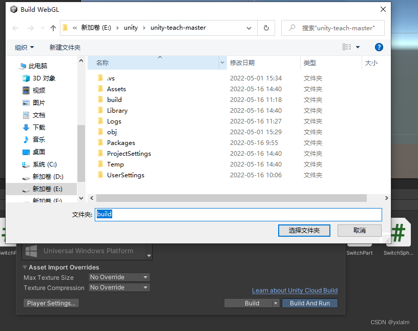 unity 构建 h5 unity3d生成html5,unity 构建 h5 unity3d生成html5_加载_02,第2张