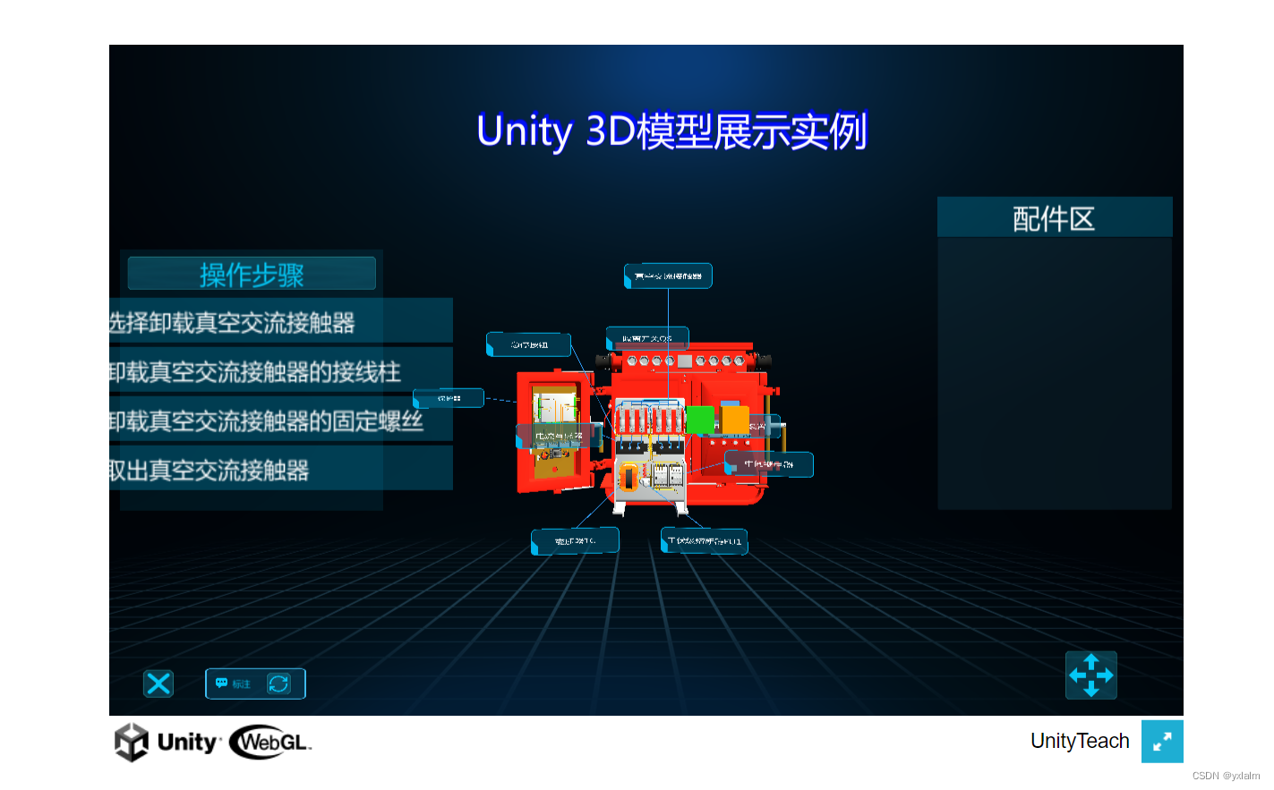 unity 构建 h5 unity3d生成html5,unity 构建 h5 unity3d生成html5_unity 构建 h5_04,第4张