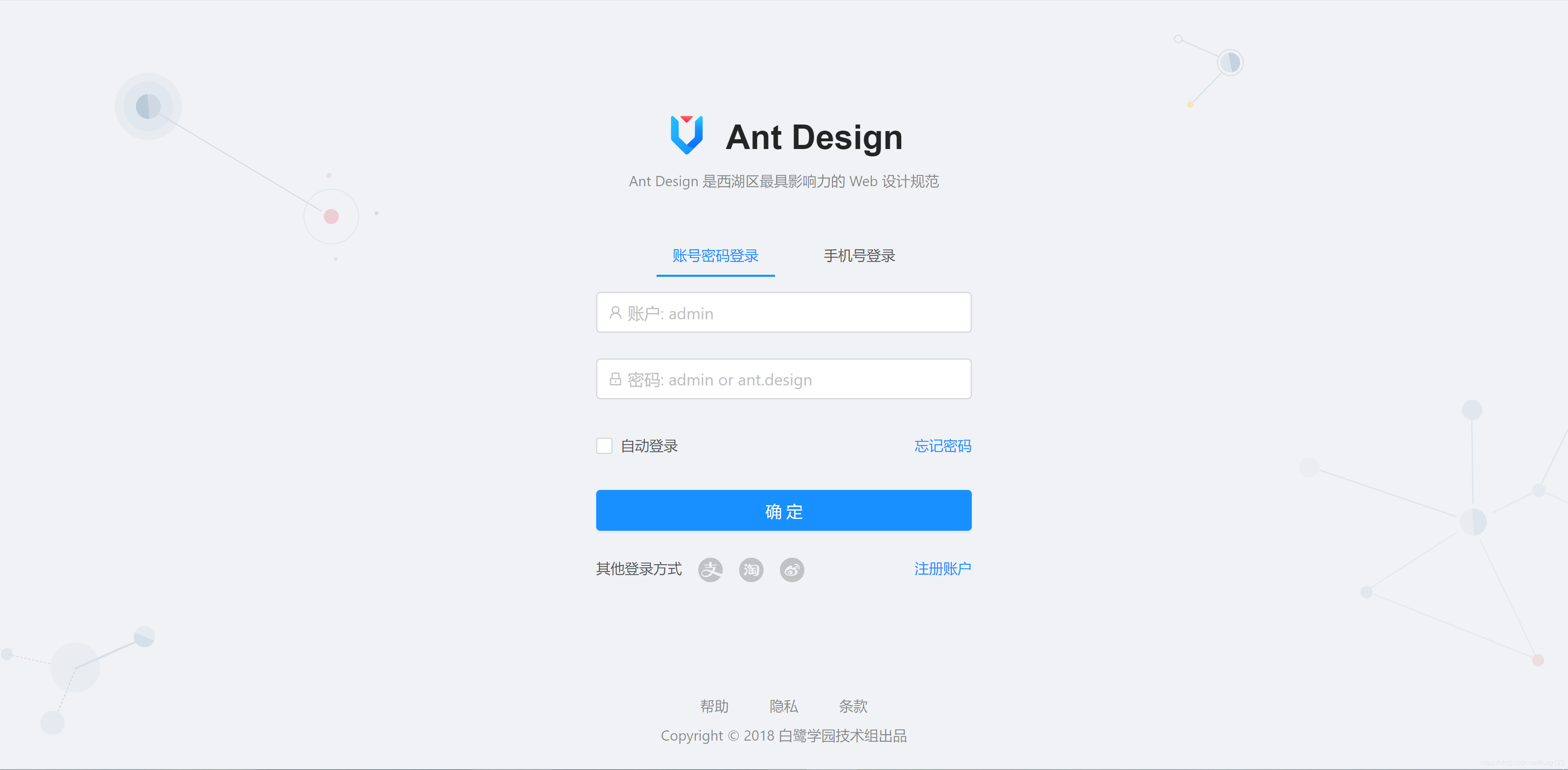 ant design 和 ant design pro 收费吗 ant design下载,ant design 和 ant design pro 收费吗 ant design下载_官网_03,第3张