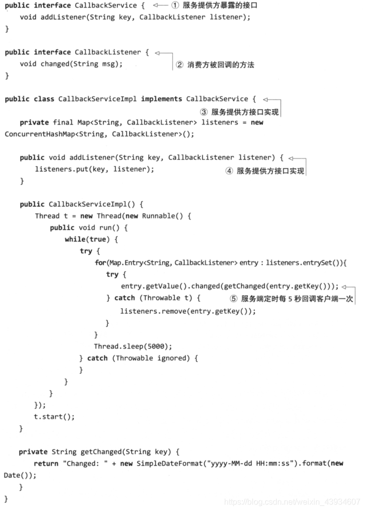 dubbo的高性能 dubbo高级特性_java_05