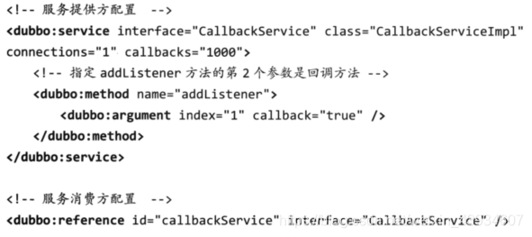 dubbo的高性能 dubbo高级特性_java_07