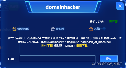 ctf网络安全大赛 git泄露 ctf网络安全大赛比赛视频_web安全