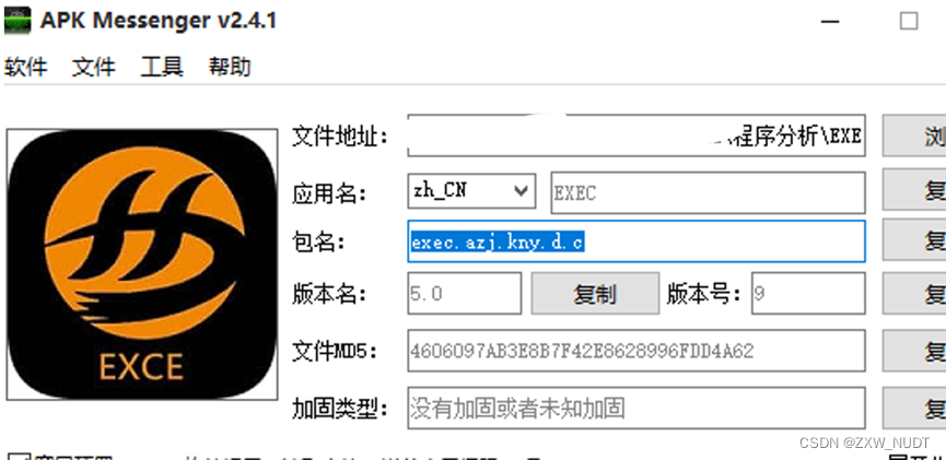 ctf网络安全大赛 git泄露 ctf网络安全大赛比赛视频_安全_30