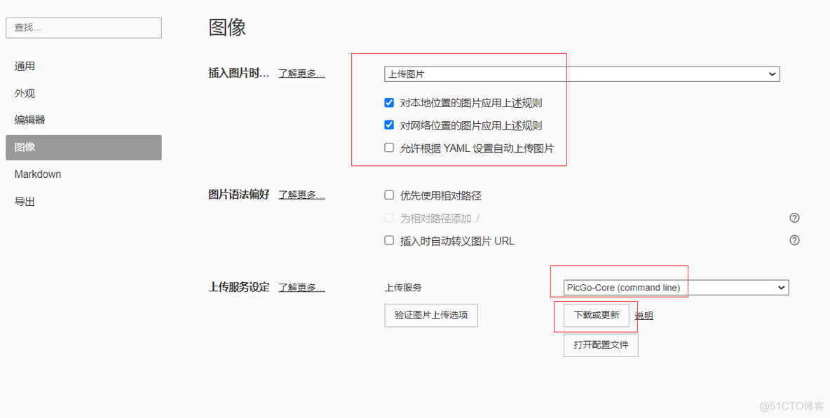 python 钉钉上传本地图片 如何在钉钉上传图片_编辑器_10