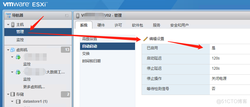 vcenter archive 存储什么的 vcenter vds_VMware_49