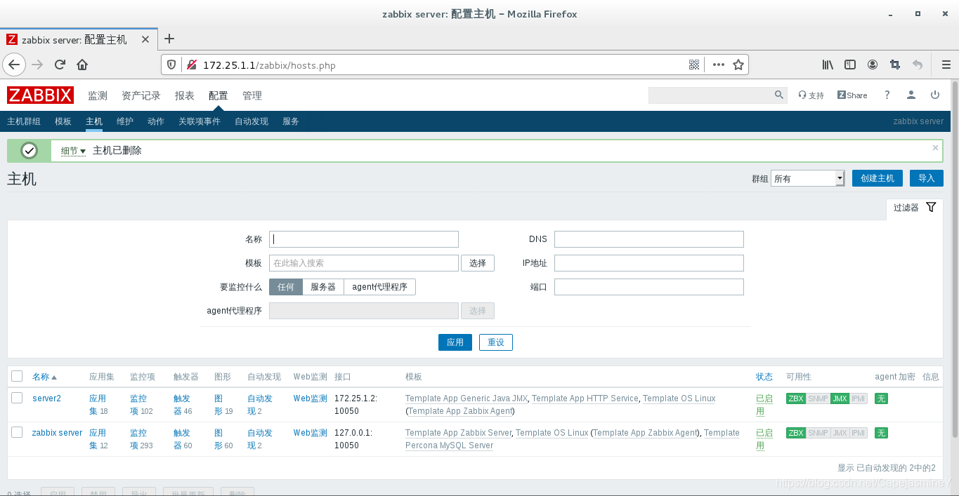 zabbix安装好后在浏览器无法连接 zabbix proxy 连接 zabbix server_zabbix安装好后在浏览器无法连接_04