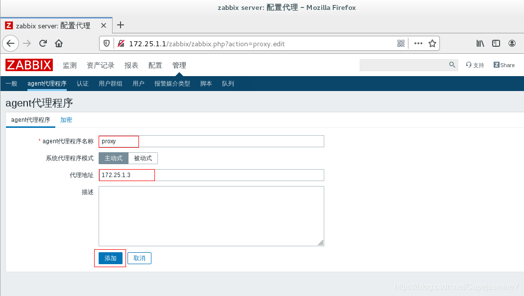 zabbix安装好后在浏览器无法连接 zabbix proxy 连接 zabbix server_zabbix安装好后在浏览器无法连接_16