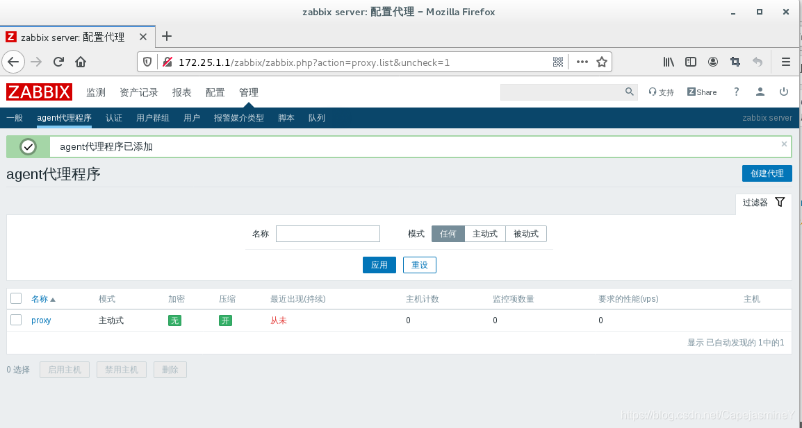 zabbix安装好后在浏览器无法连接 zabbix proxy 连接 zabbix server_mysql_17