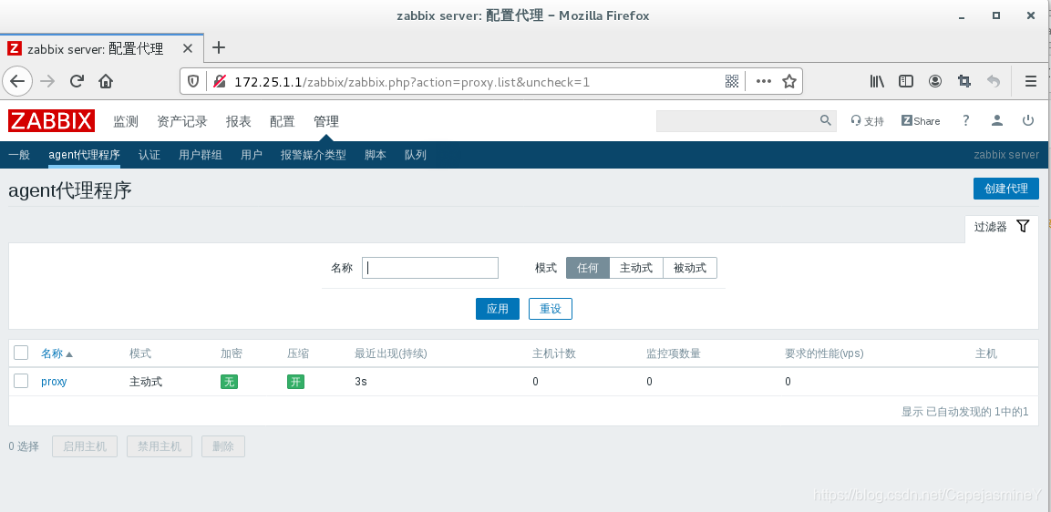 zabbix安装好后在浏览器无法连接 zabbix proxy 连接 zabbix server_web界面_26