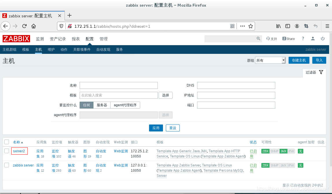 zabbix安装好后在浏览器无法连接 zabbix proxy 连接 zabbix server_mysql_27