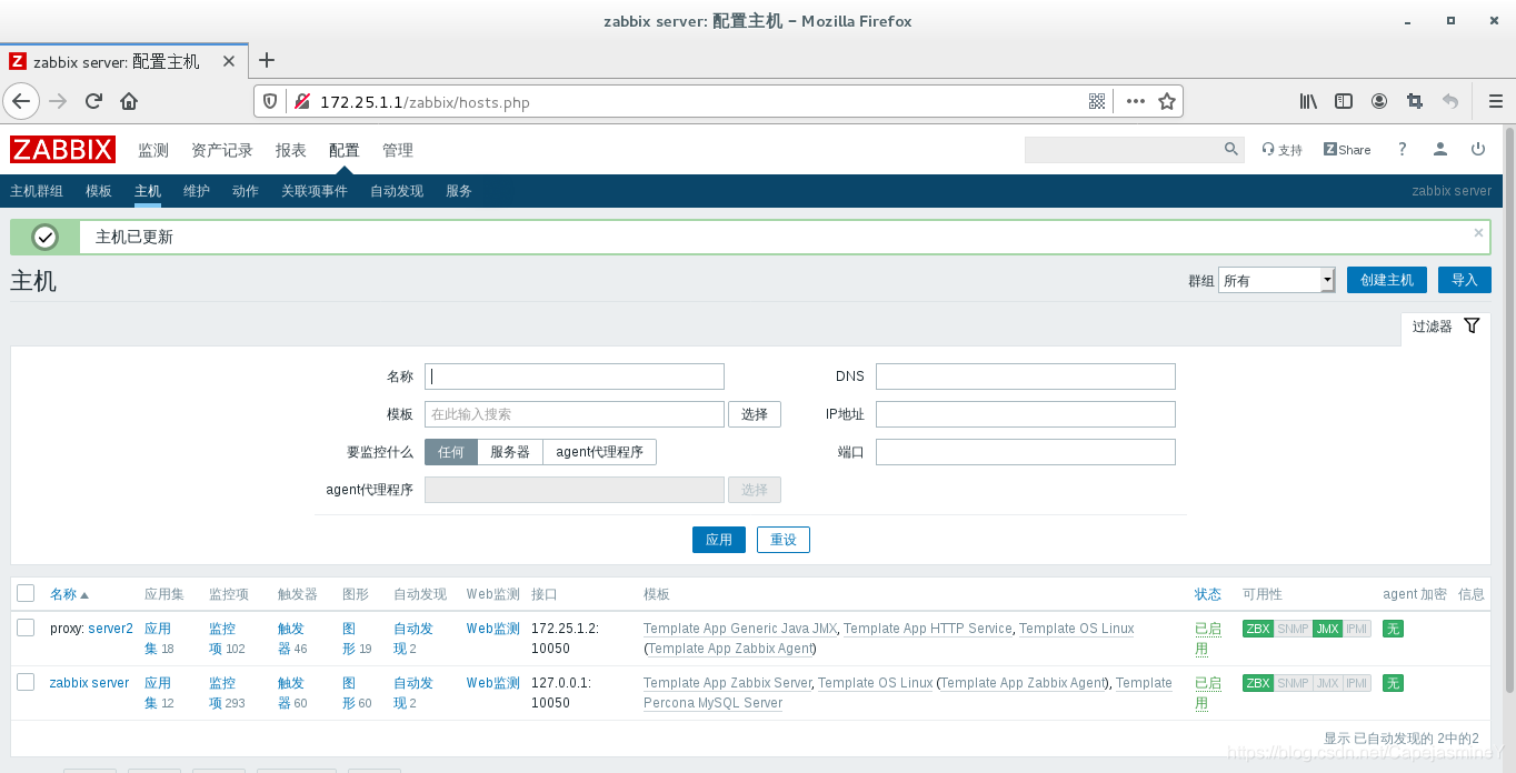 zabbix安装好后在浏览器无法连接 zabbix proxy 连接 zabbix server_mysql_30