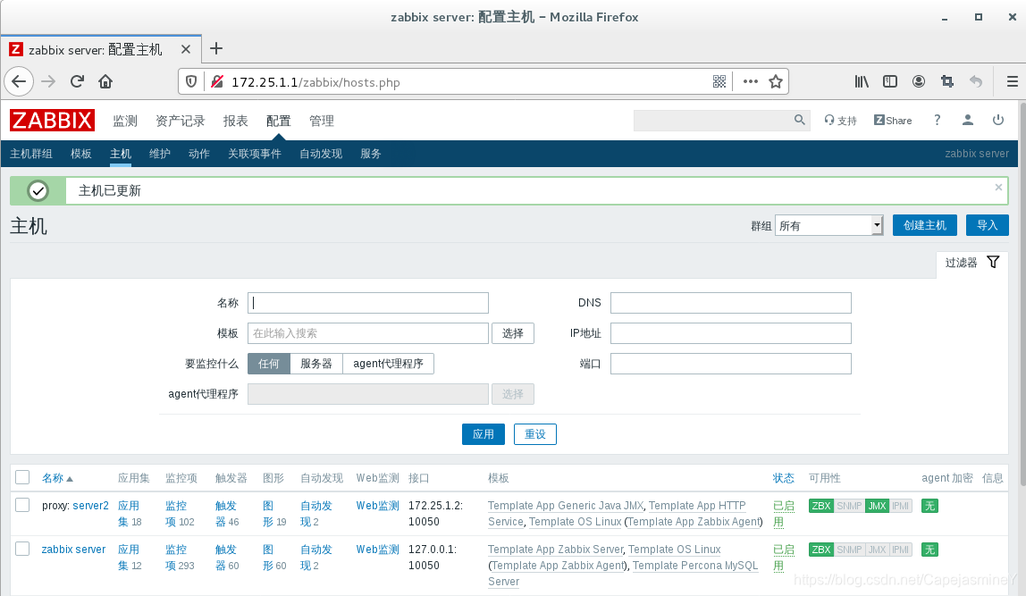 zabbix安装好后在浏览器无法连接 zabbix proxy 连接 zabbix server_数据库_41