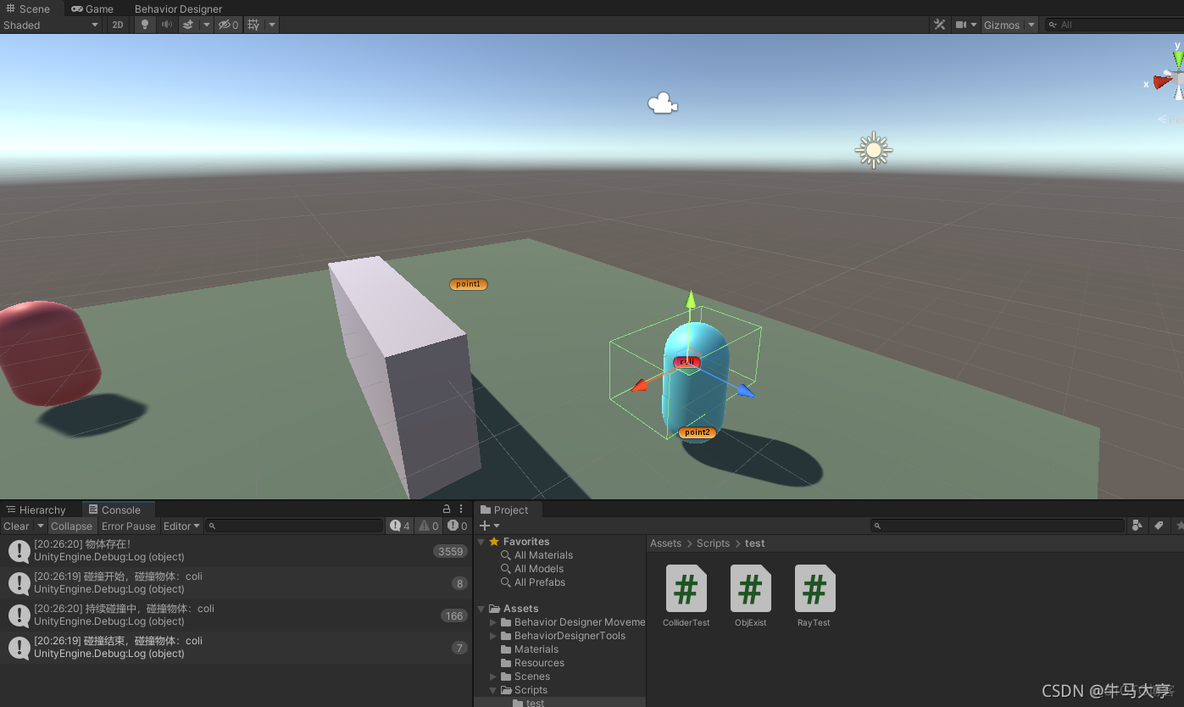 unity射线检测2D碰撞器 unity射线检测物体_c#_09