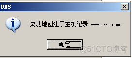 windows 搭建hdfs Windows 搭建dns域名服务器_windows 搭建hdfs_23