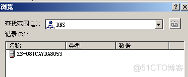 windows 搭建hdfs Windows 搭建dns域名服务器_windows 搭建hdfs_34