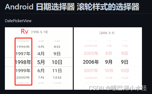 android布局出生日期 android 自定义日期选择_自定义_11