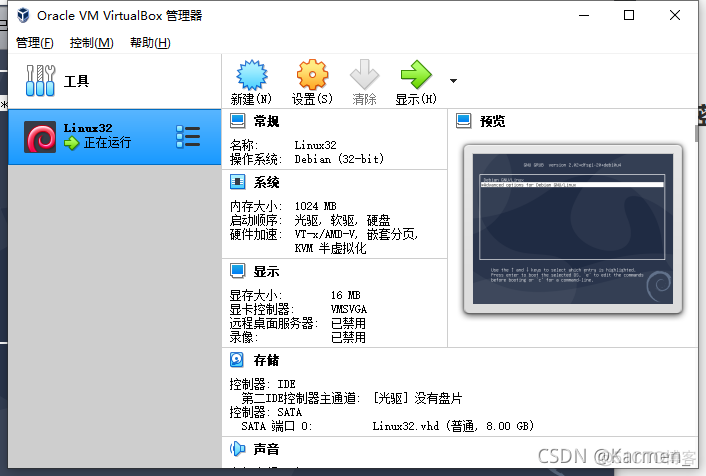 虚拟机查看容器名字 虚拟机查看用户名_linux_02