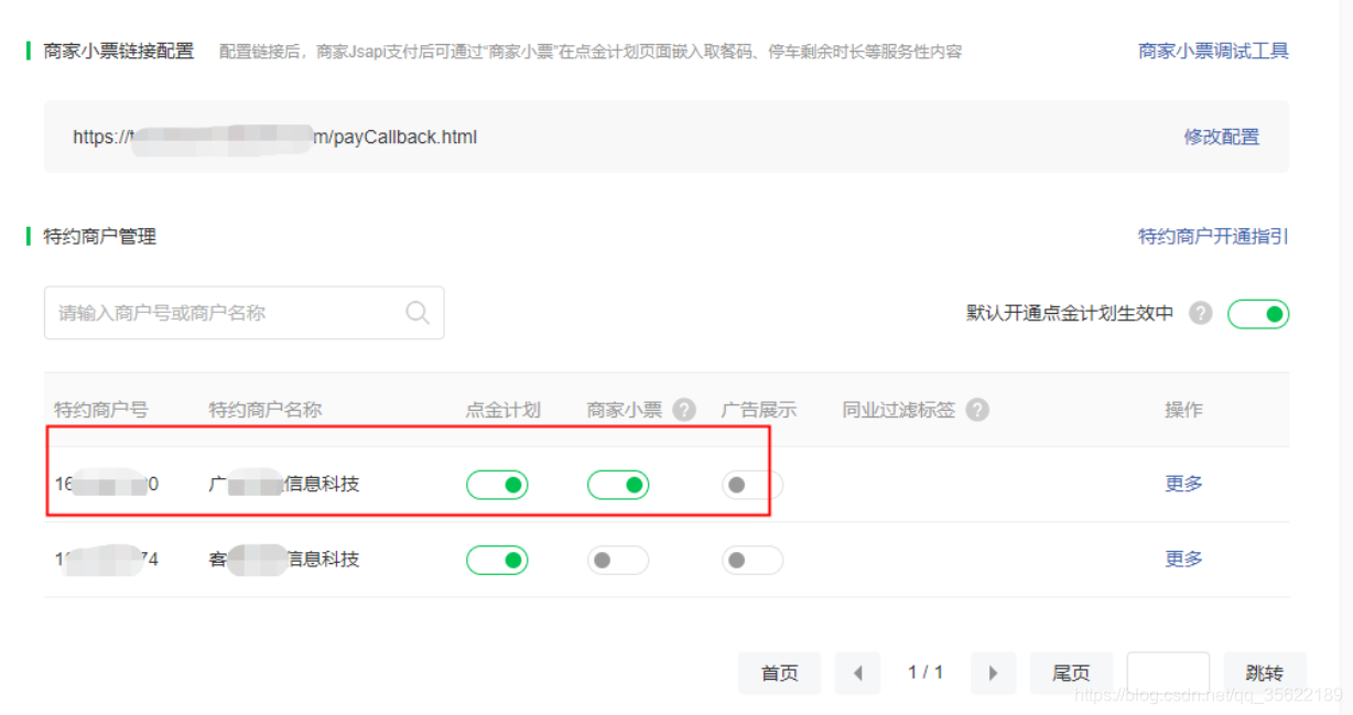 微信支付成功跳转页面 可以监控到吗 微信支付自动跳转_javascript_02