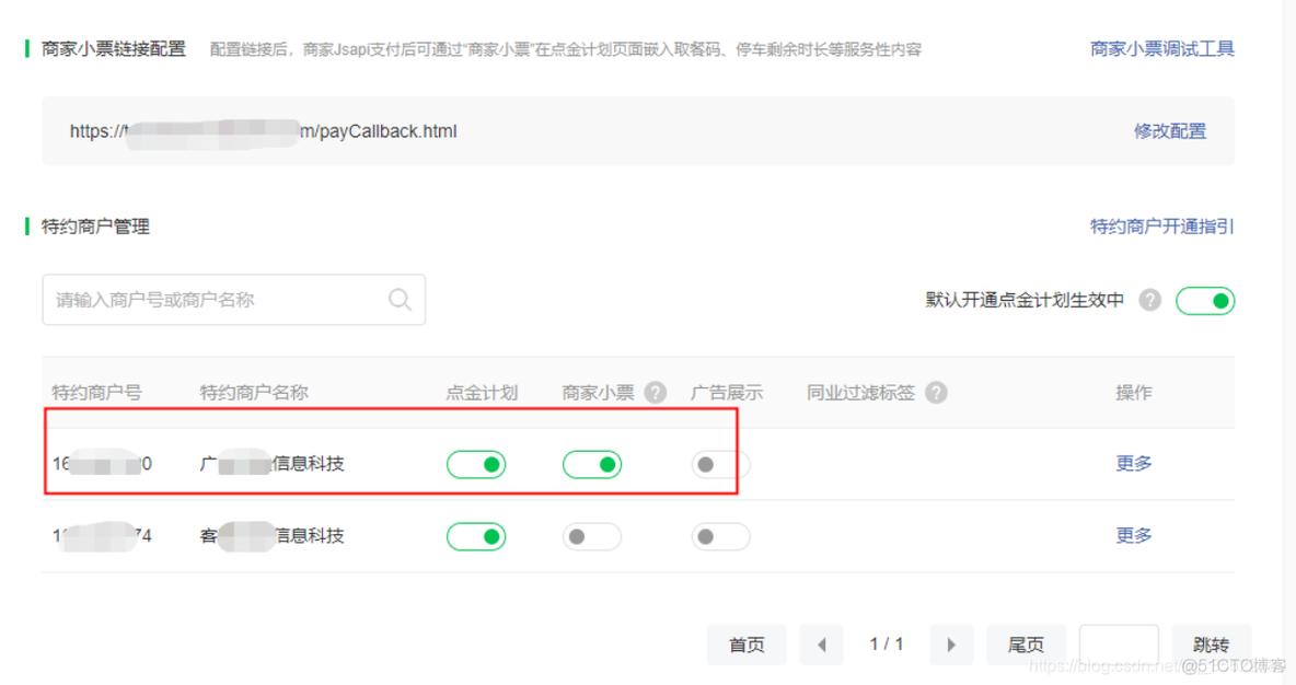 微信支付成功跳转页面 可以监控到吗 微信支付自动跳转_javascript_02