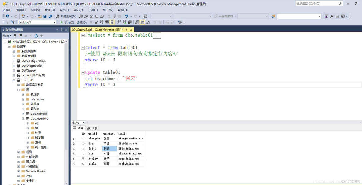 sql server实操学习 sql server 教学_sql server实操学习_22