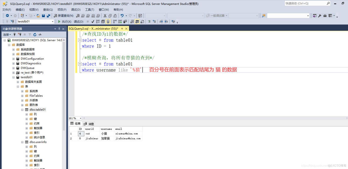 sql server实操学习 sql server 教学_数据_24