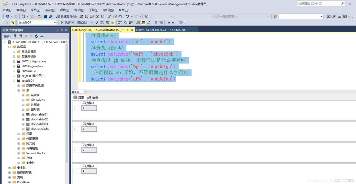 sql server实操学习 sql server 教学_字段_45