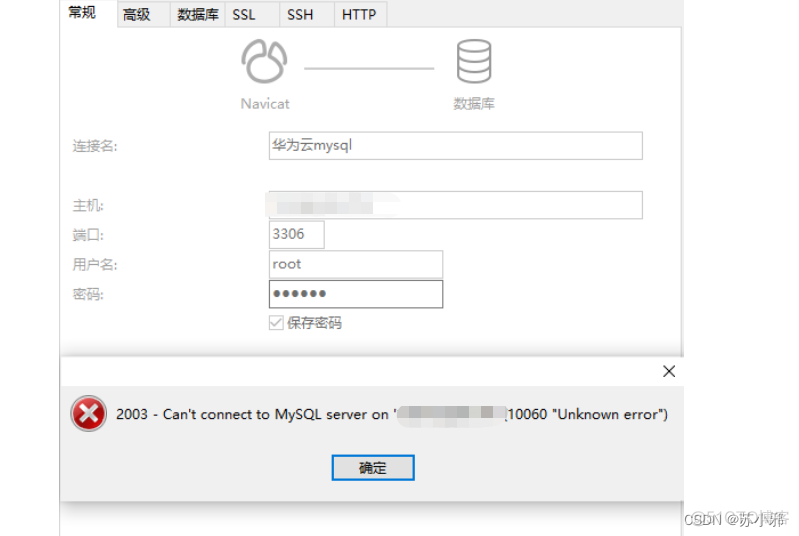 mysql改了加密规则后登录不上 mysql改密码报错_mysql改了加密规则后登录不上