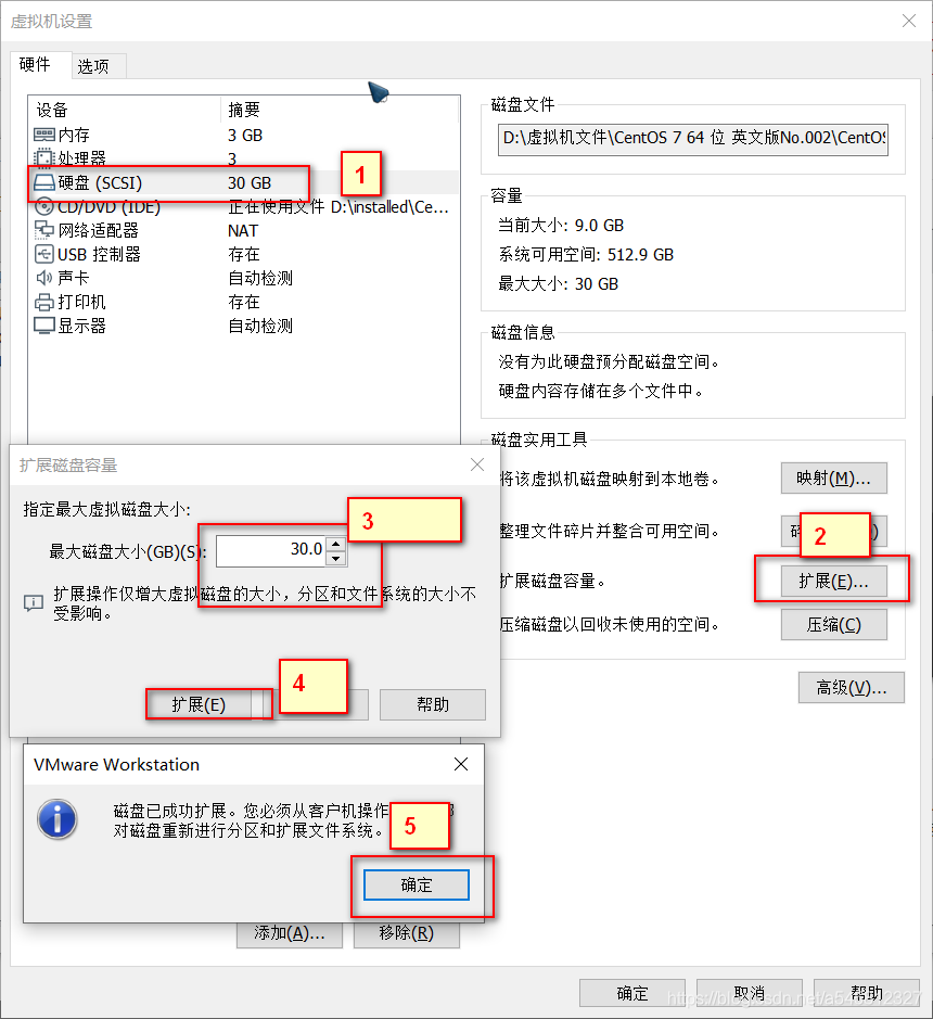 centos7虚拟机扩容后无法启动 虚拟机磁盘扩容 linux_ide_02