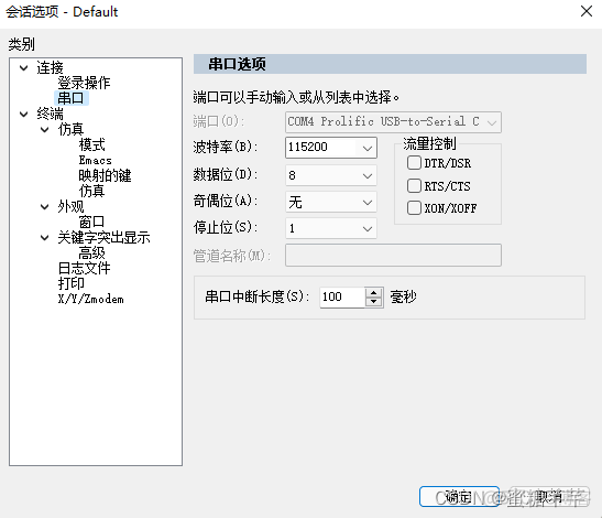 交换机带外管理架构 交换机带外管理方式_版本信息_02