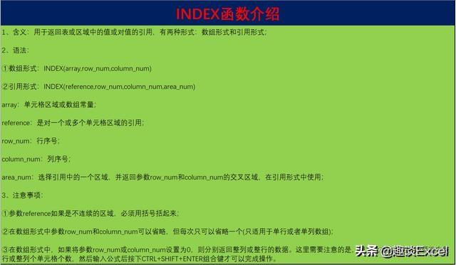 series 返回index index函数返回数组_index match函数的使用方法_03