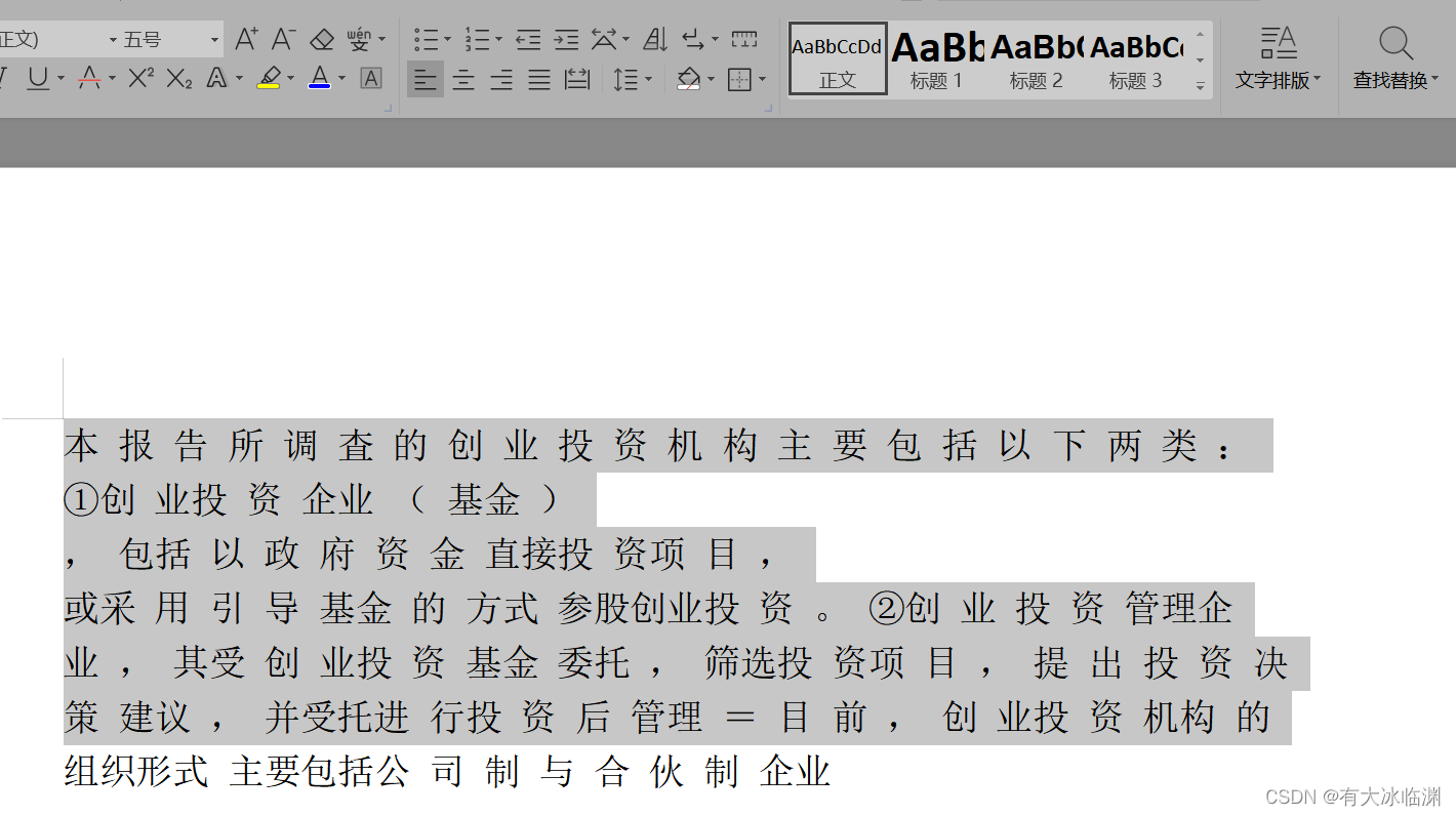 WPS在Centos中复制会注销 wps复制错误_Word_06